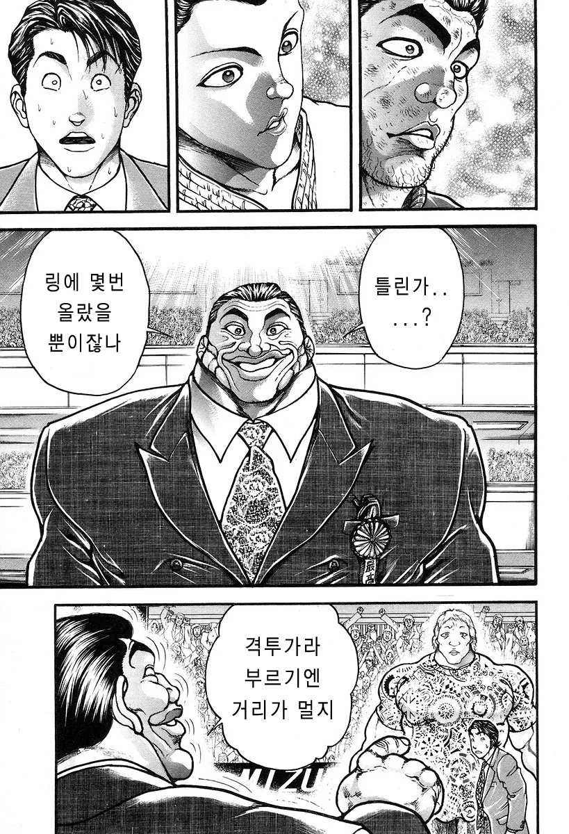 코리안 몬스터 최홍만, 격투 만화 바키에 전격 등장.manga - 이미지 7