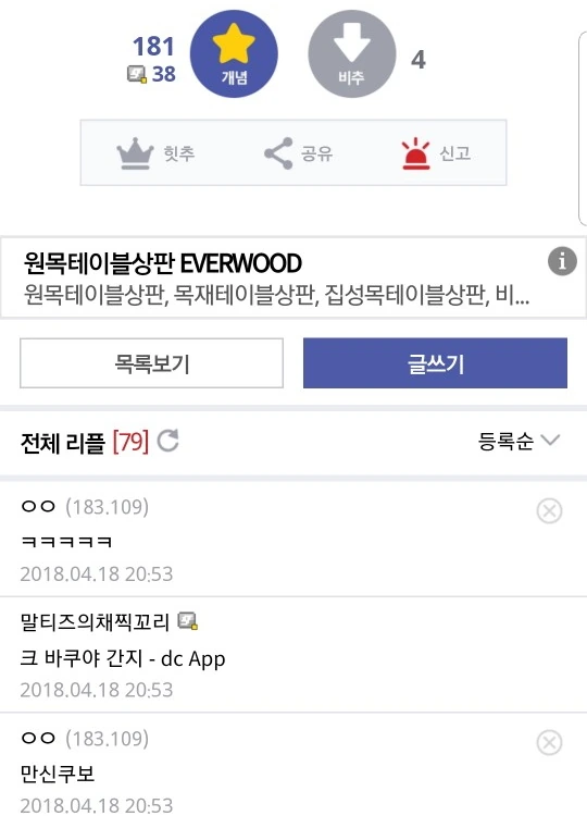 만갤이 평가하는 소년 만화 대사차이.jpg - 이미지 3
