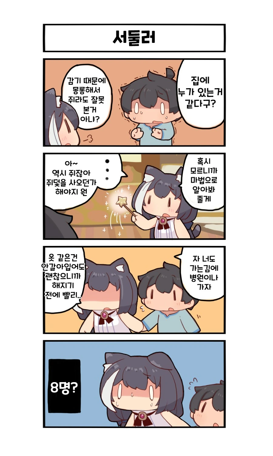 manga_428967_001_79ca7442a291.webp