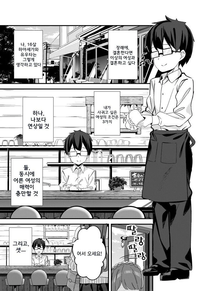 manga_430176_001_8e2c5f1820b4.webp
