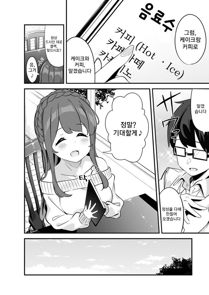 manga_430176_004_cffd597cbc05.webp