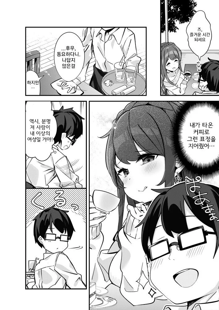 manga_430176_006_e724151999e2.webp