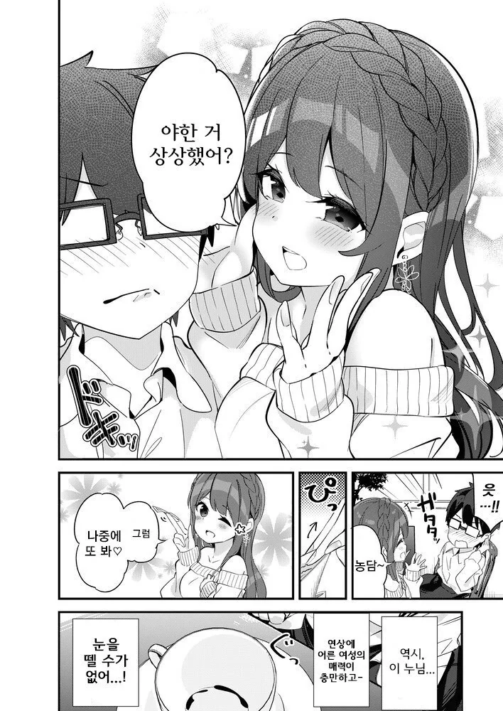 manga_430176_016_90c9a61c2040.webp