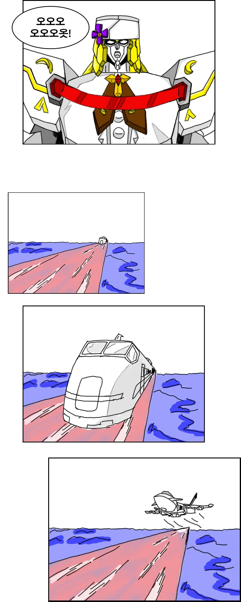 나강할매 개장하는 만화