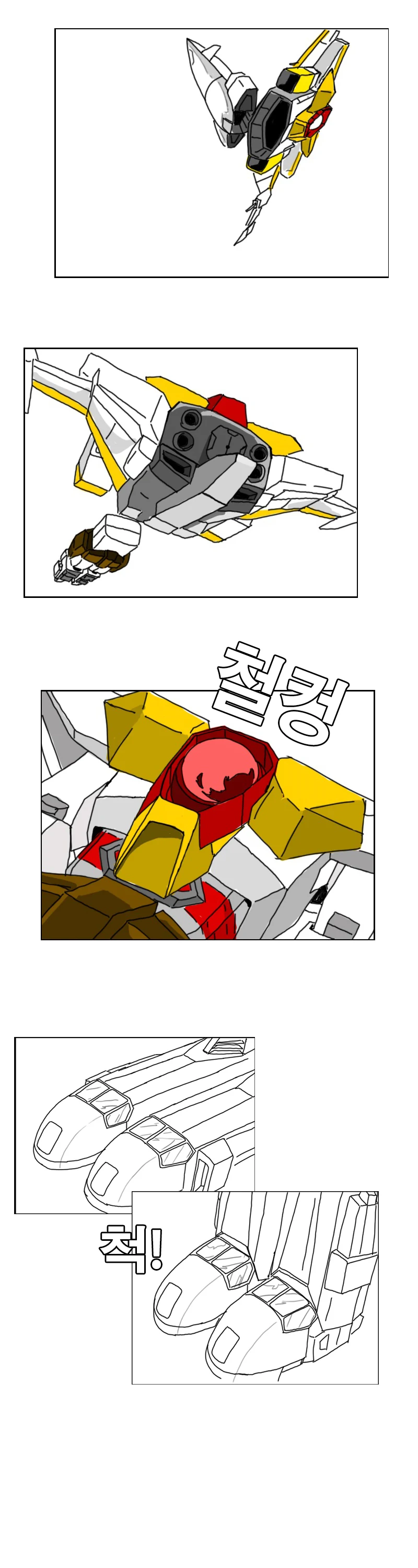 나강할매 개장하는 만화 - 이미지 4