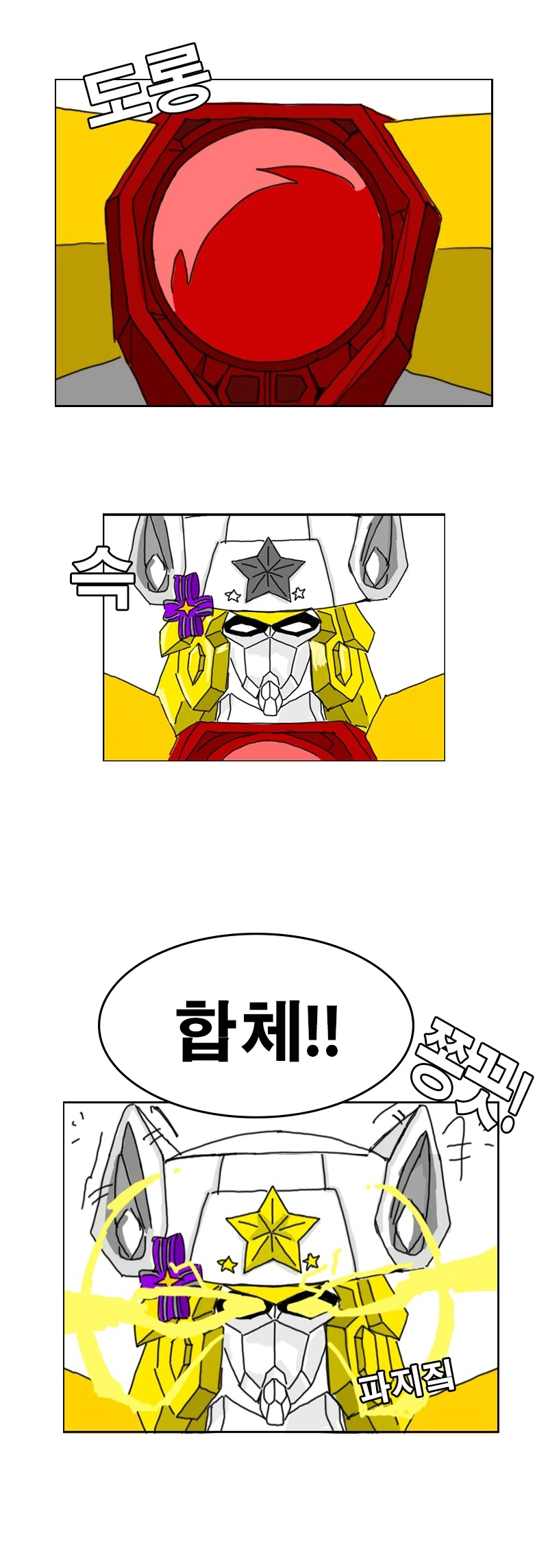 나강할매 개장하는 만화 - 이미지 5