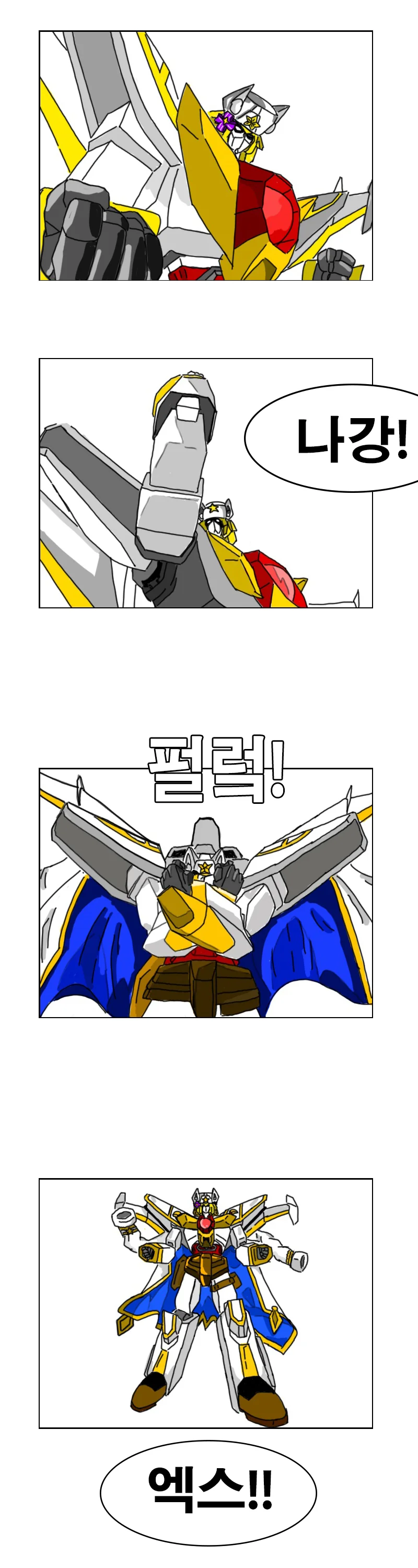 나강할매 개장하는 만화 - 이미지 6