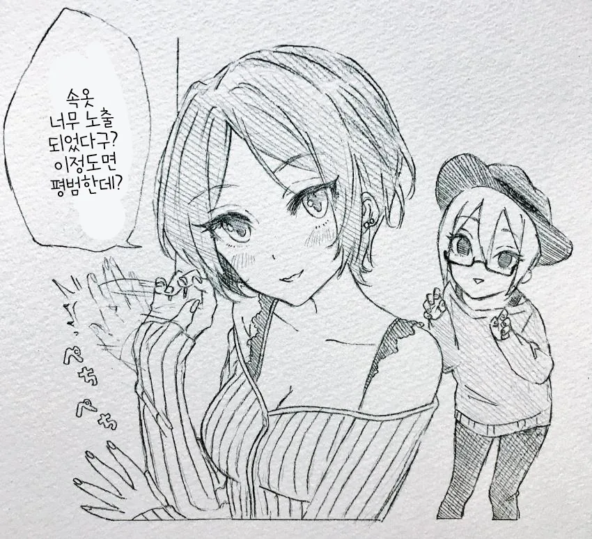 @)ㅅㅇ도 패션이라구.manga