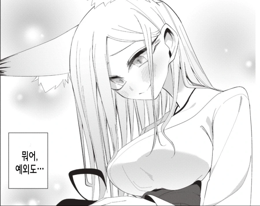 여우 코스 선배랑 분신사바하는 만화.manhwa