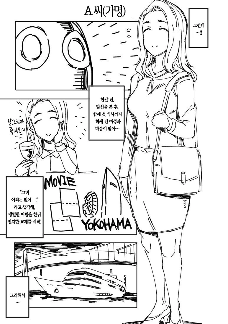 ㄸㅇㅈ작가 결혼하는 만화 - 이미지 3