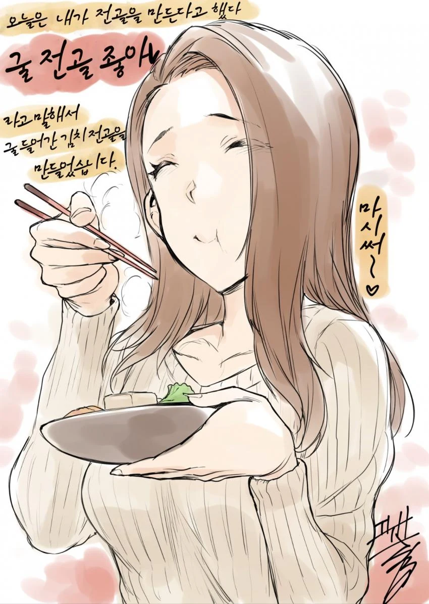 ㄸㅇㅈ작가 결혼하는 만화 - 이미지 6