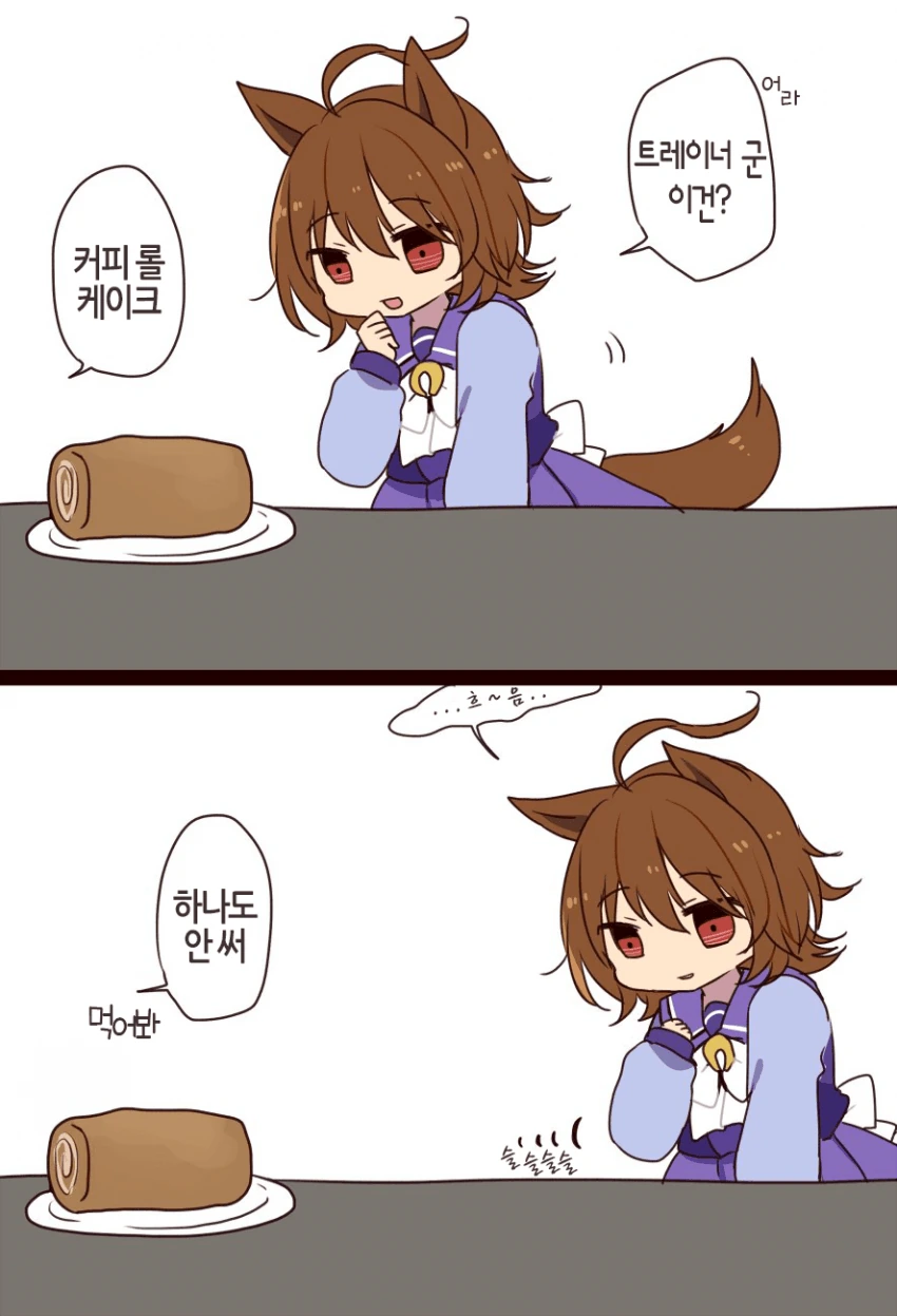 말딸) 새로운 간식.manwha