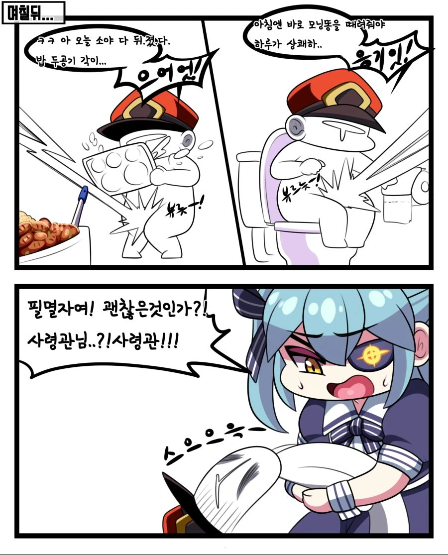 (라오진)사령관 ㅈㅈ판매하는 만화 - 이미지 2