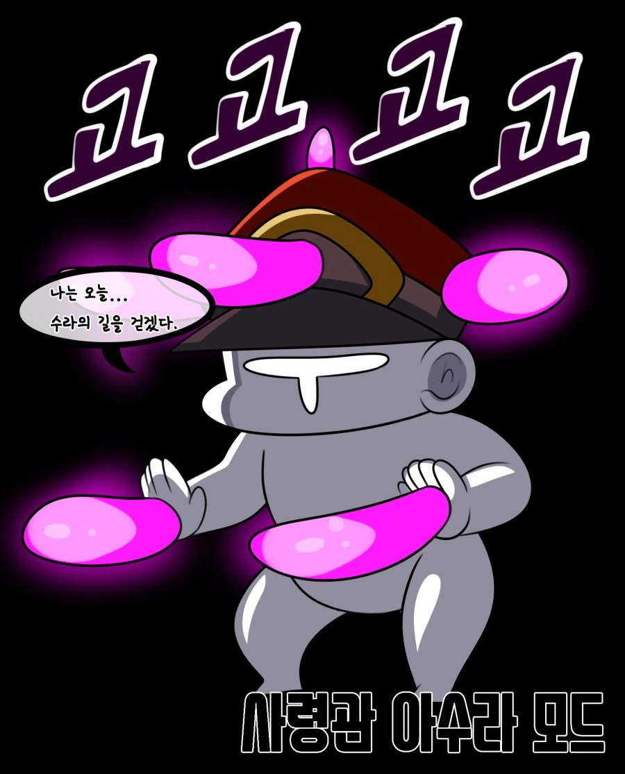 (라오진)사령관 ㅈㅈ판매하는 만화 - 이미지 5