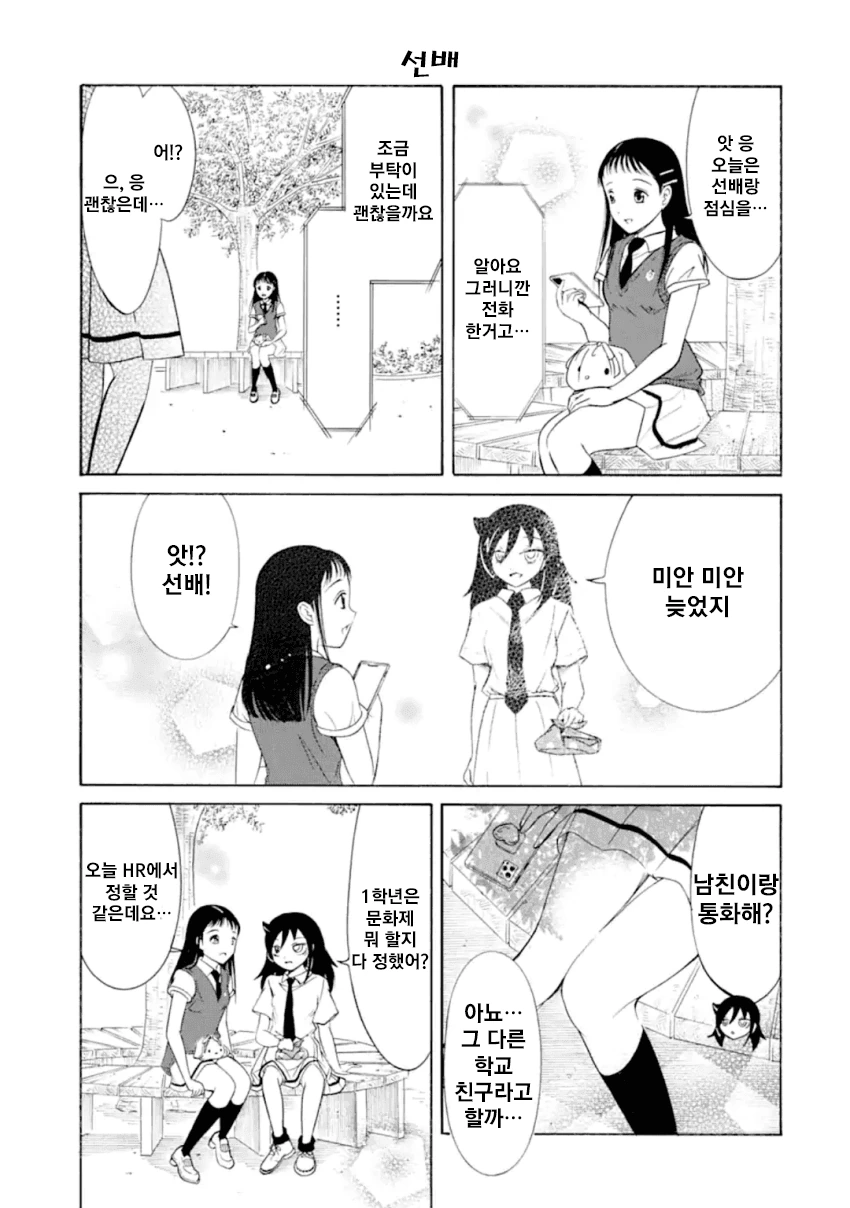 manga_440990_001_8b6f48302995.webp