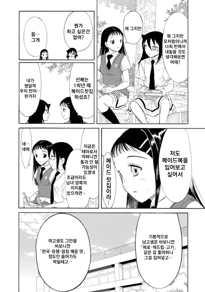 manga_440990_003_c7ffea2d87ee.webp