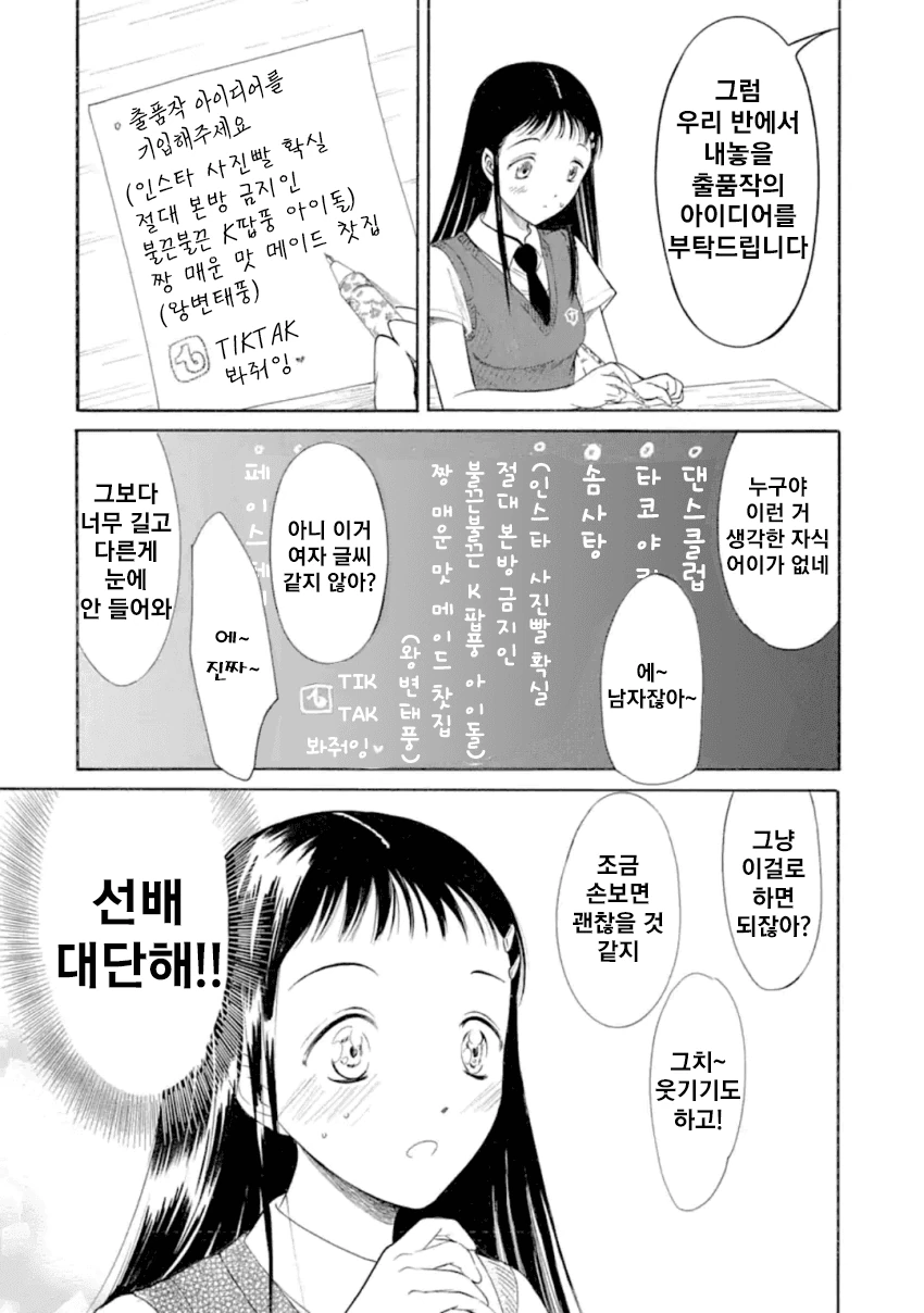 manga_440990_004_d5eaef918e5f.webp