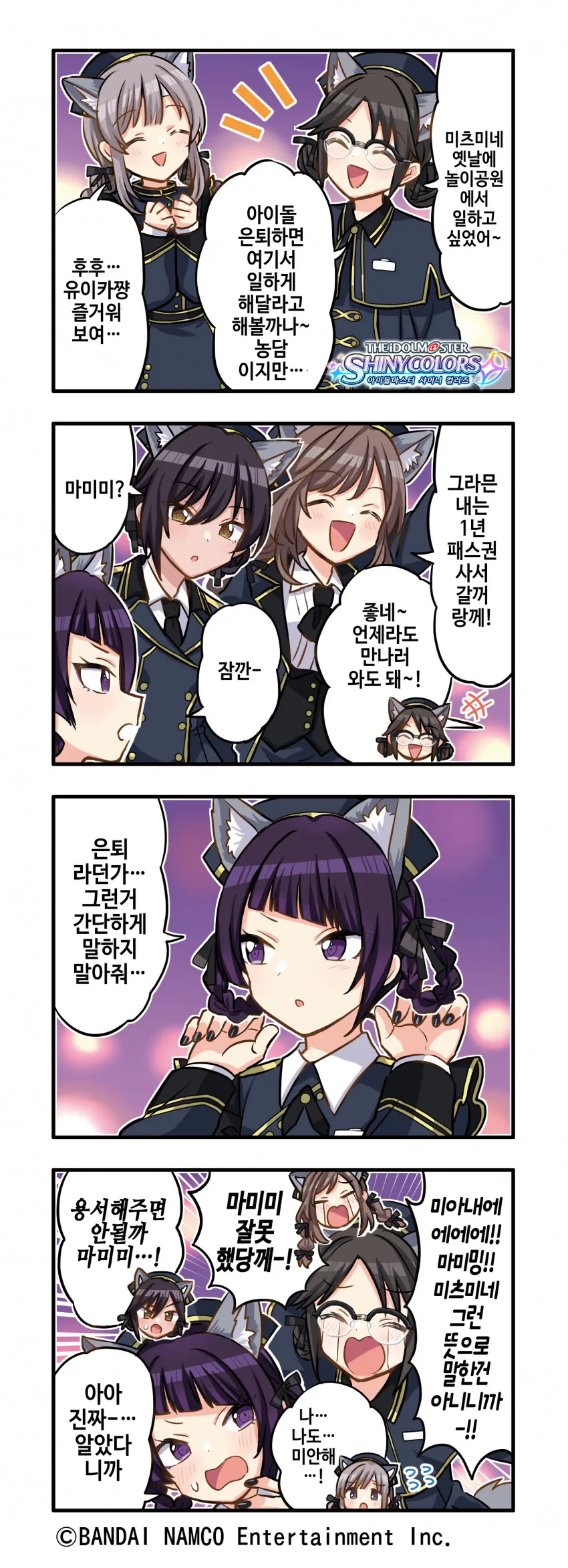 [@] 반성하는.manhwa