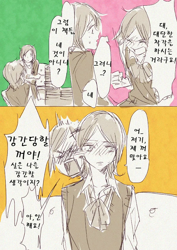 친딸이 엄마에게 ㅇㅈ하는 만화.manga - 이미지 3