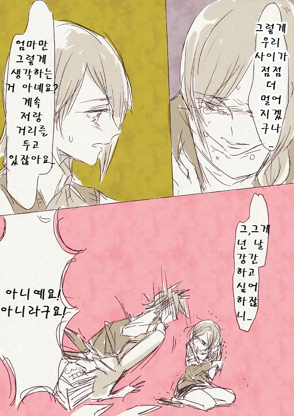 친딸이 엄마에게 ㅇㅈ하는 만화.manga - 이미지 7