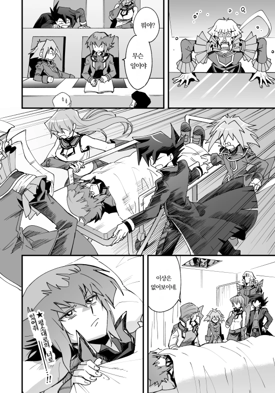 유희왕) 공부하는 쥬다이.manga - 이미지 2