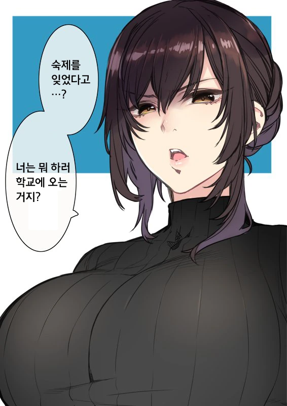 친누나가 여선생인 만화