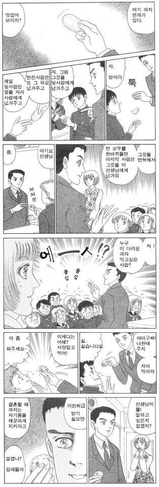 성교육.manwha