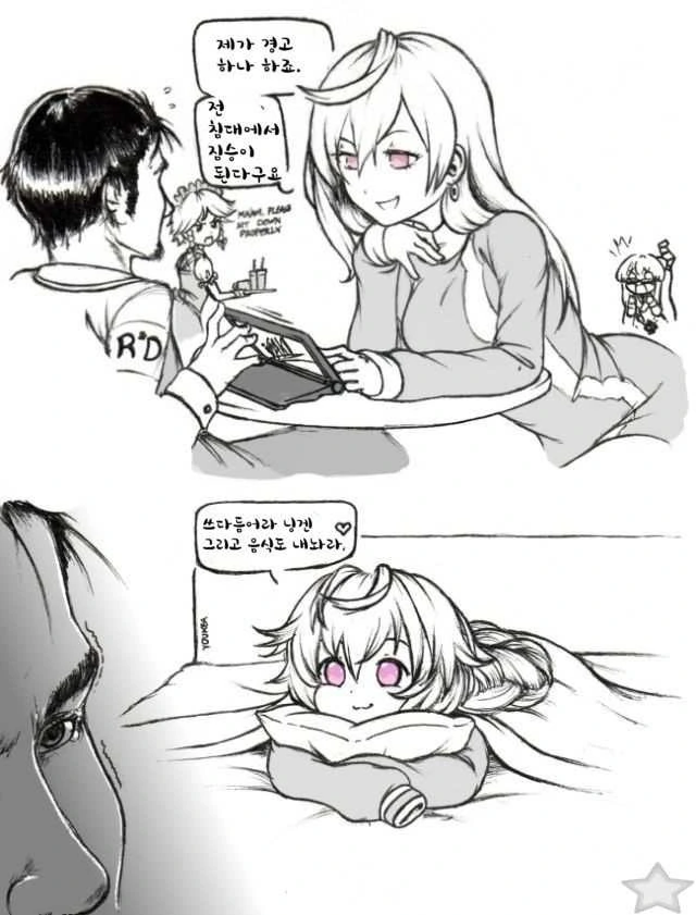 (ㅎㅂ) 침대에서 짐승이 되는 미소녀.manga
