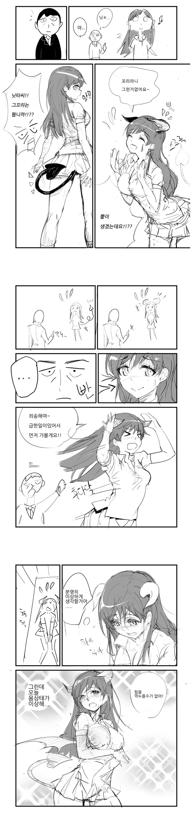@)서큐버스 미나미manhwa.