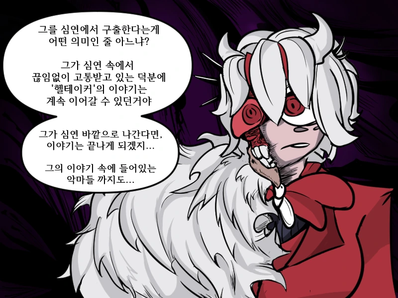 [헬테이커][DOOM] 심연에 사람 한명이 있다고 들었는데요.. - 이미지 2