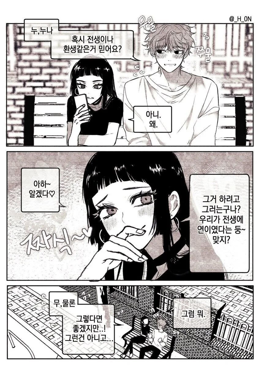 manga_448773_001_a9d60e25049e.webp