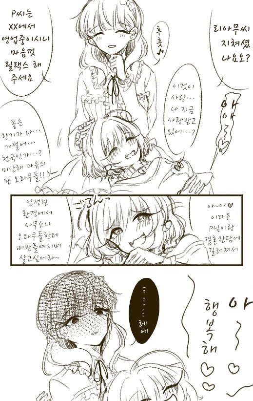 @)역린을 건드려버린 리아무.manhwa