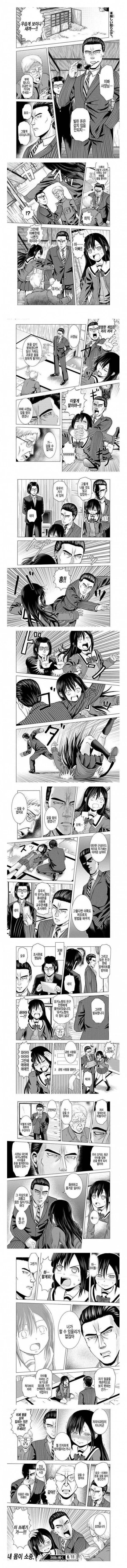 사채업자가 돈받으러 오는 manhwa.