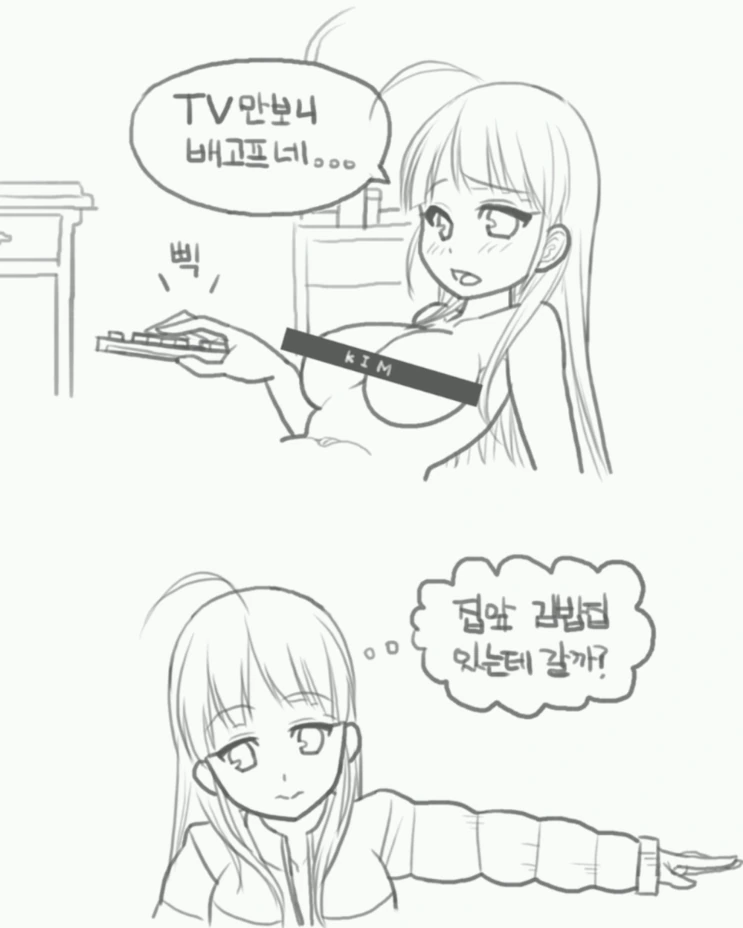 김밥집에서 야외ㄴㅊ하는 만화 - 이미지 2