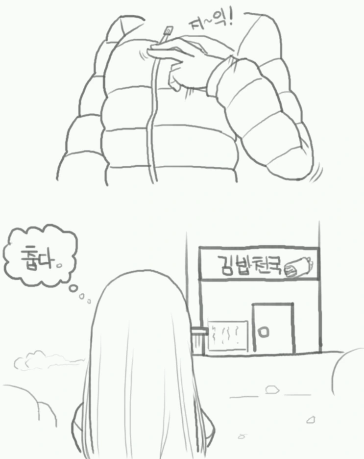 김밥집에서 야외ㄴㅊ하는 만화 - 이미지 3