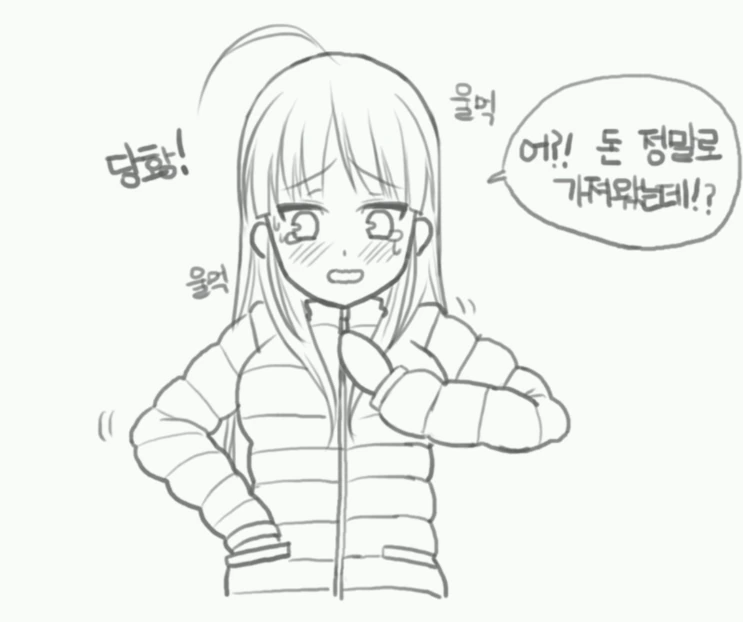 김밥집에서 야외ㄴㅊ하는 만화 - 이미지 7