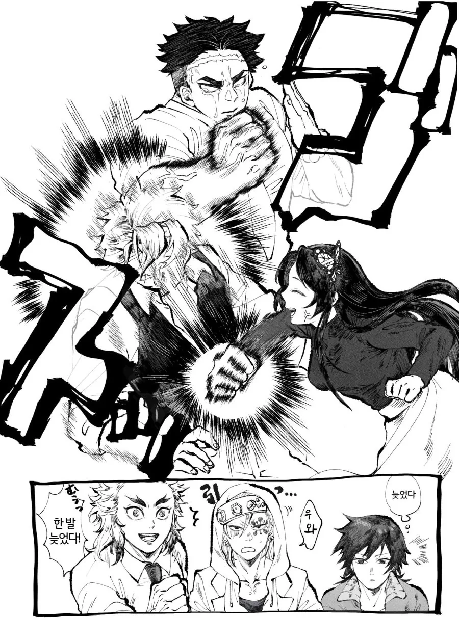 귀멸학원)예절주입기.manga - 이미지 2