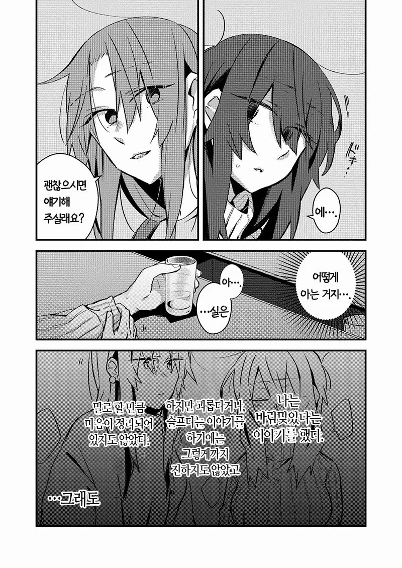 manga_452060_005_ba9f1cc1a6e5.webp