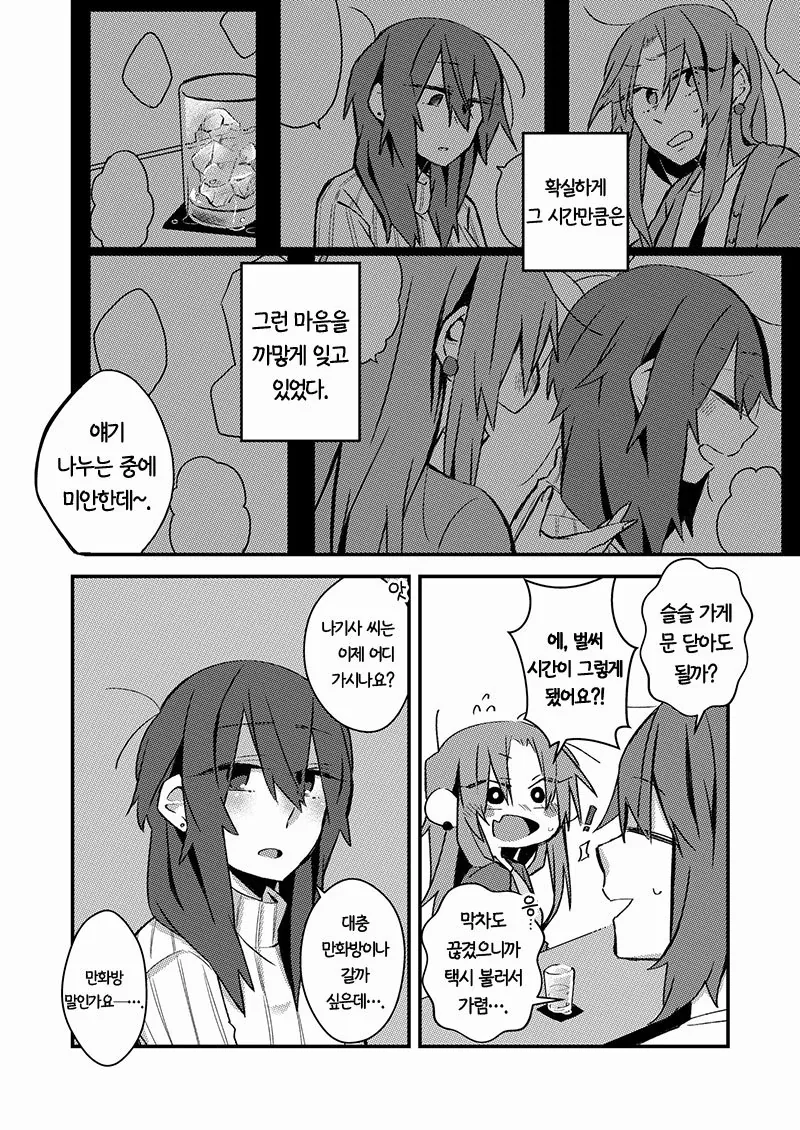 manga_452060_006_8576a58de13a.webp