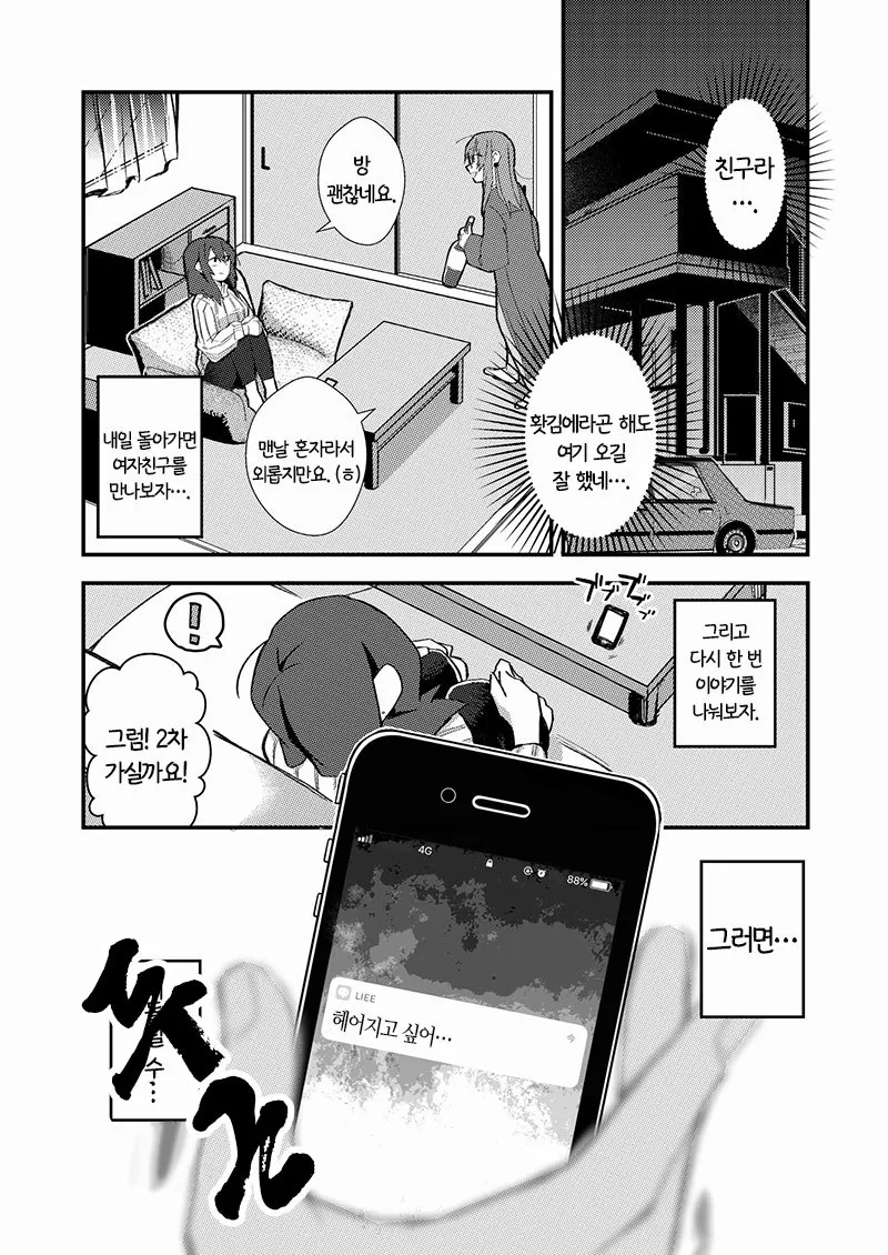 manga_452060_008_78e1637d70dc.webp