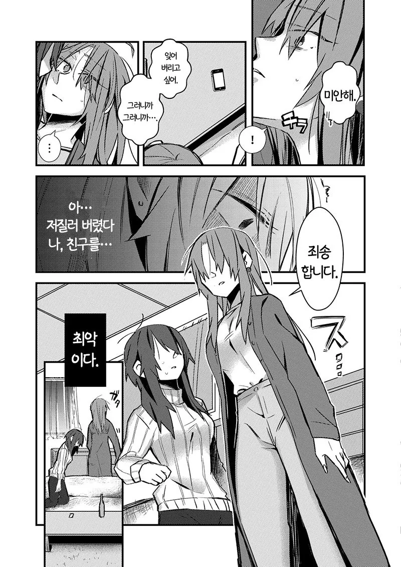 manga_452060_011_bee58e4964a5.webp