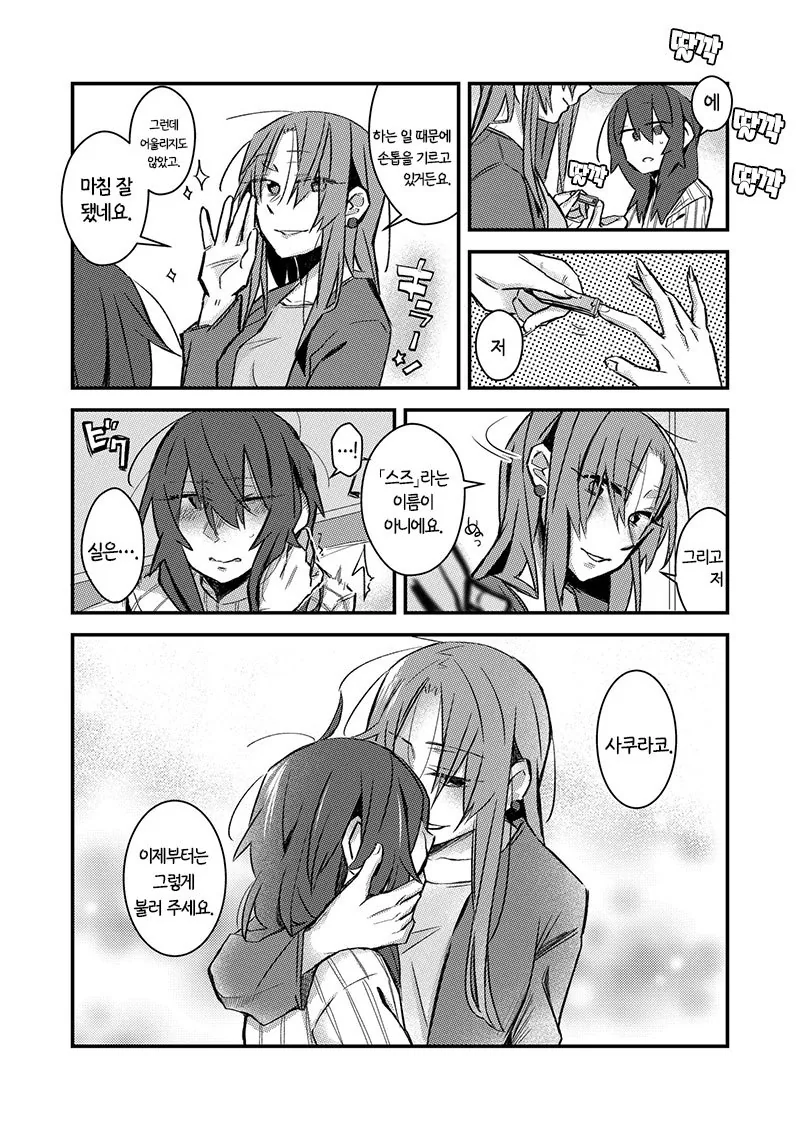 manga_452060_012_44ac21e95795.webp