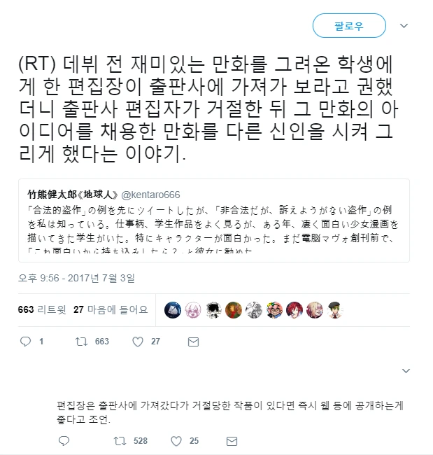 만화를 그리는 사람이 아카이브를 떠놔야 하는 이유.jpg