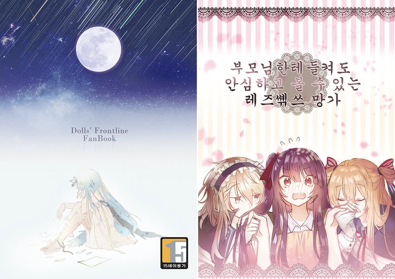 부모님에게 들켜도 괜찮은 만화.manga