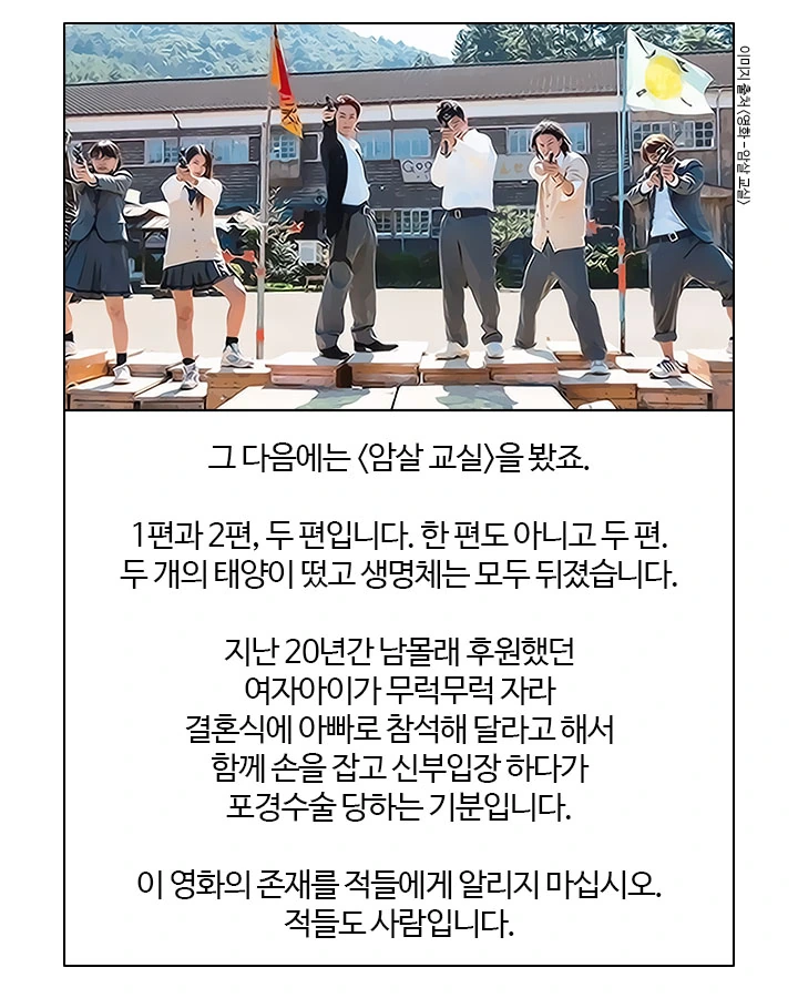 암살교실 실사화 한장요약.manga