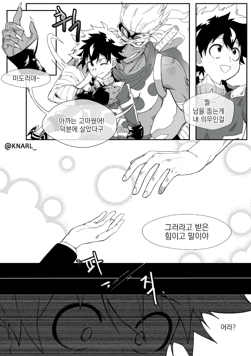 (히로아카)미볶음야 세뇌ㅈㄱ 엔딩.manga