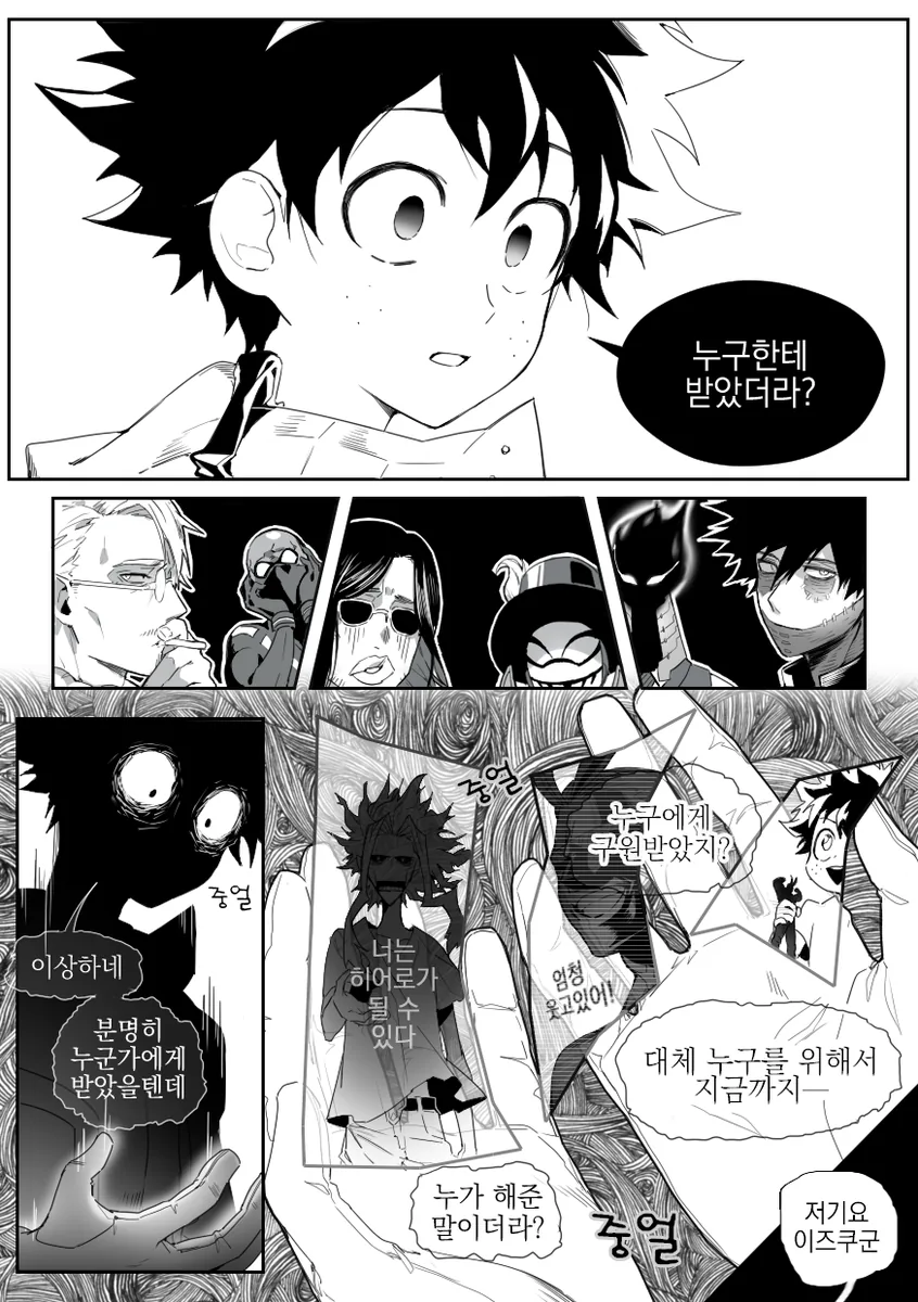 (히로아카)미볶음야 세뇌ㅈㄱ 엔딩.manga - 이미지 2