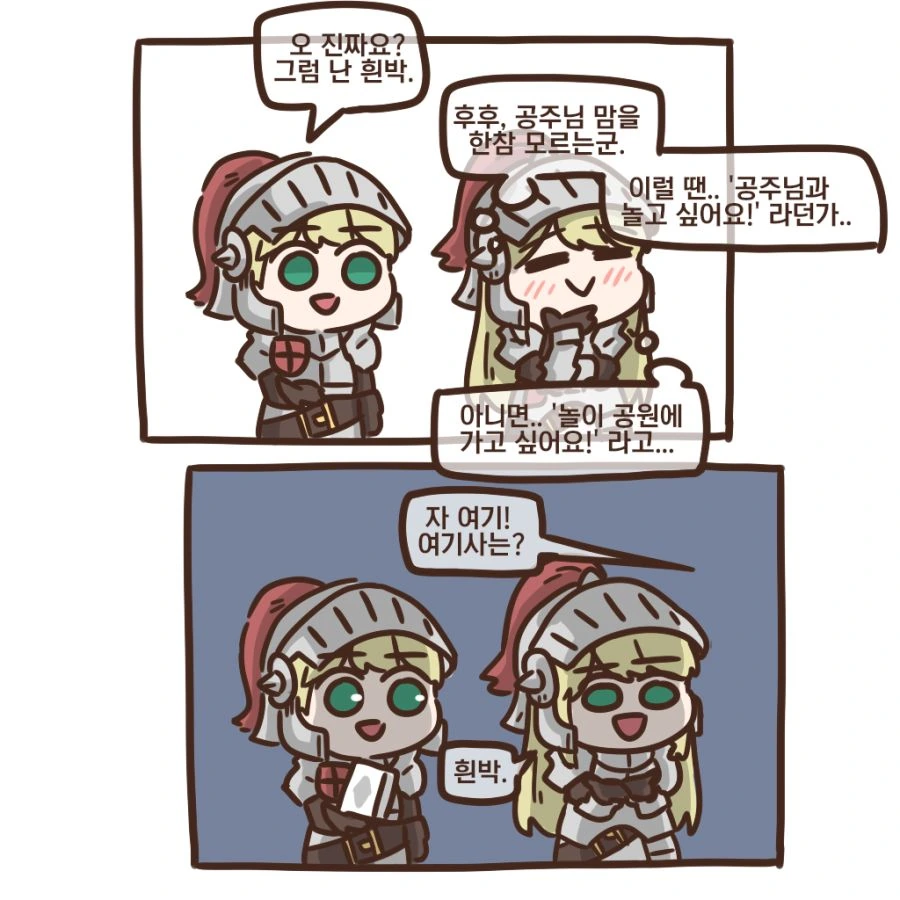 가디언테일즈) 응애공주와 선물.manhwa - 이미지 2