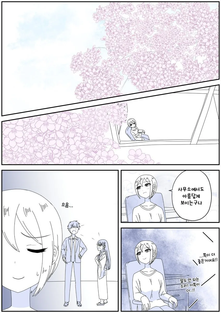 @)흑밀로 사에랑 싸우는.manhwa