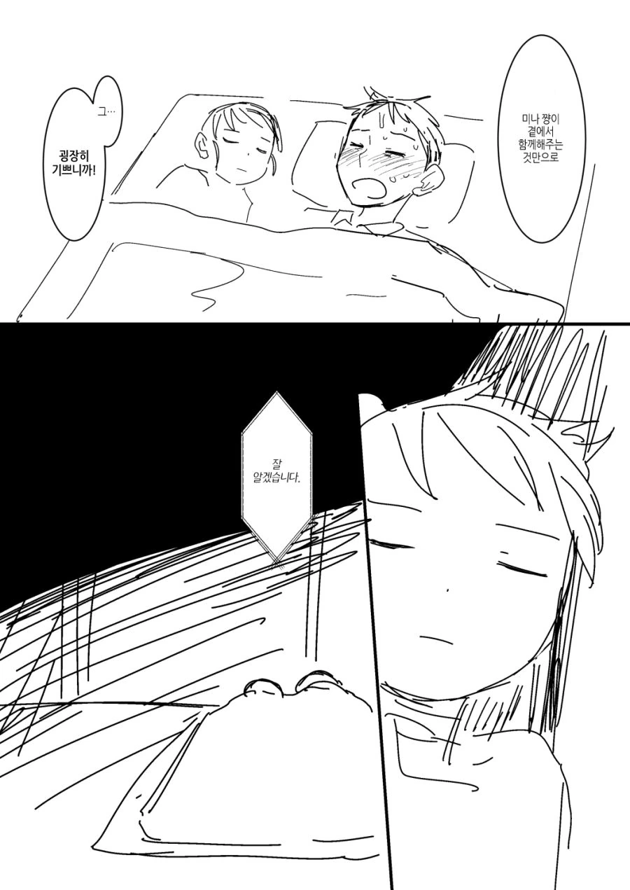 [번역] 내 아내는 감정이 없다 #7~8화.manga - 이미지 7
